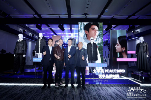 ​太平鸟战略升级：以「悦享品质时尚」重塑品牌新纪元