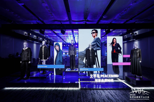 ​太平鸟战略升级：以「悦享品质时尚」重塑品牌新纪元